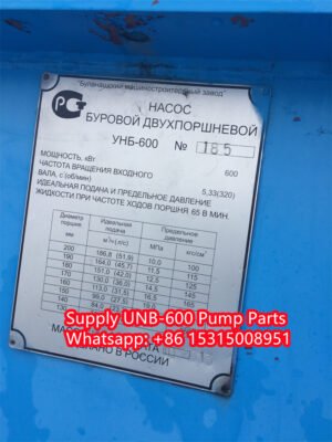 Russia UNB-600 Mud Pump Буровой насос УНБ-600 Насосы Parts List